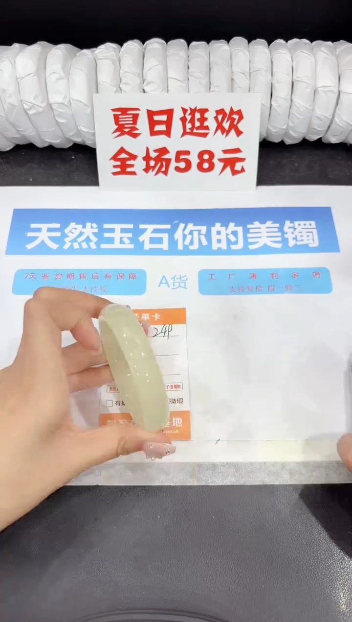 石英质玉手镯未镶嵌249-56.1