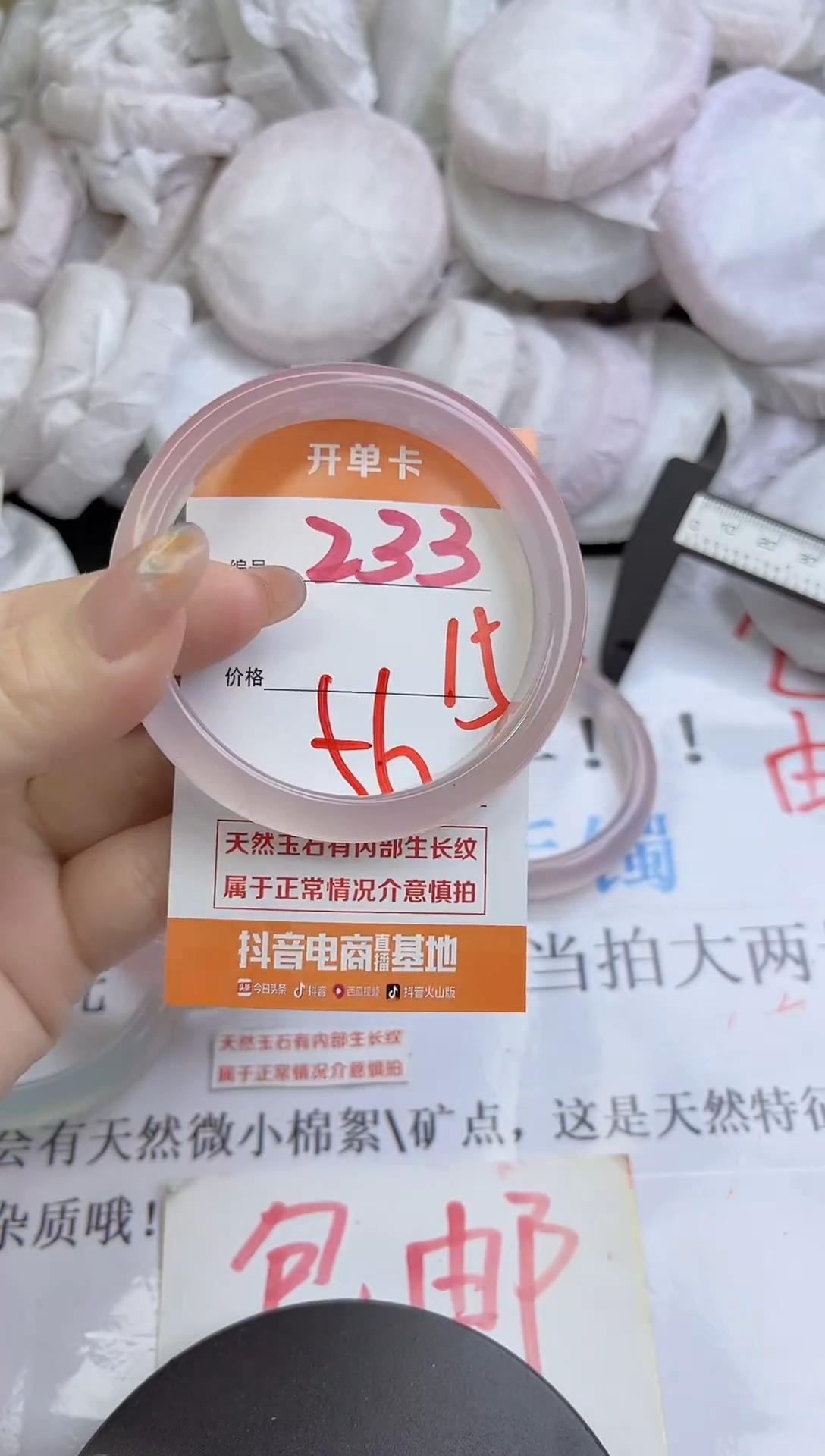 手镯玛瑙/玉髓未镶嵌233