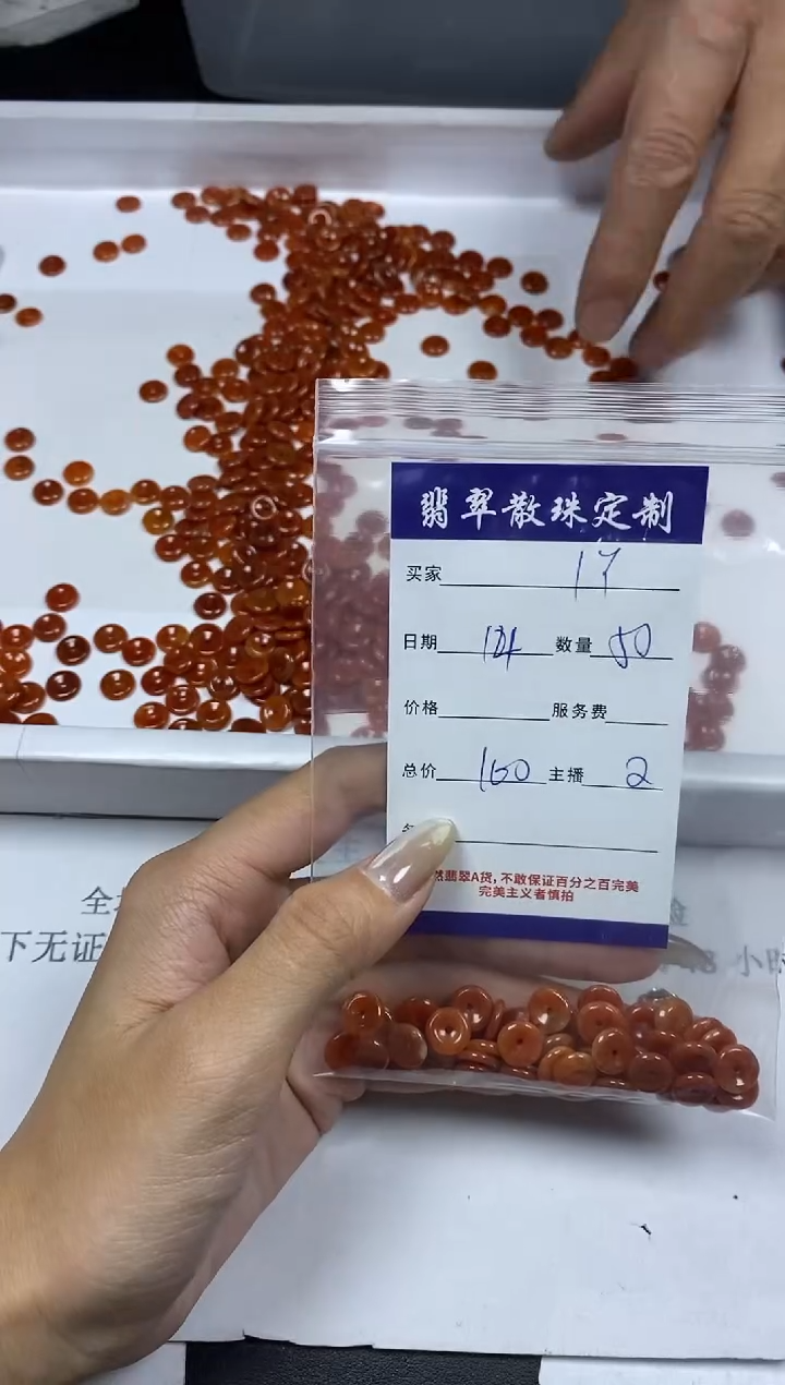 【闪购商品】翡翠颈饰未镶嵌贞城散珠批发DIY