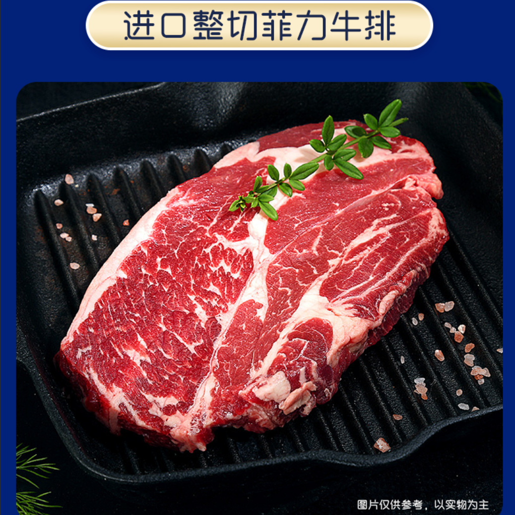 整切牛排兰诺德牛排卡899型