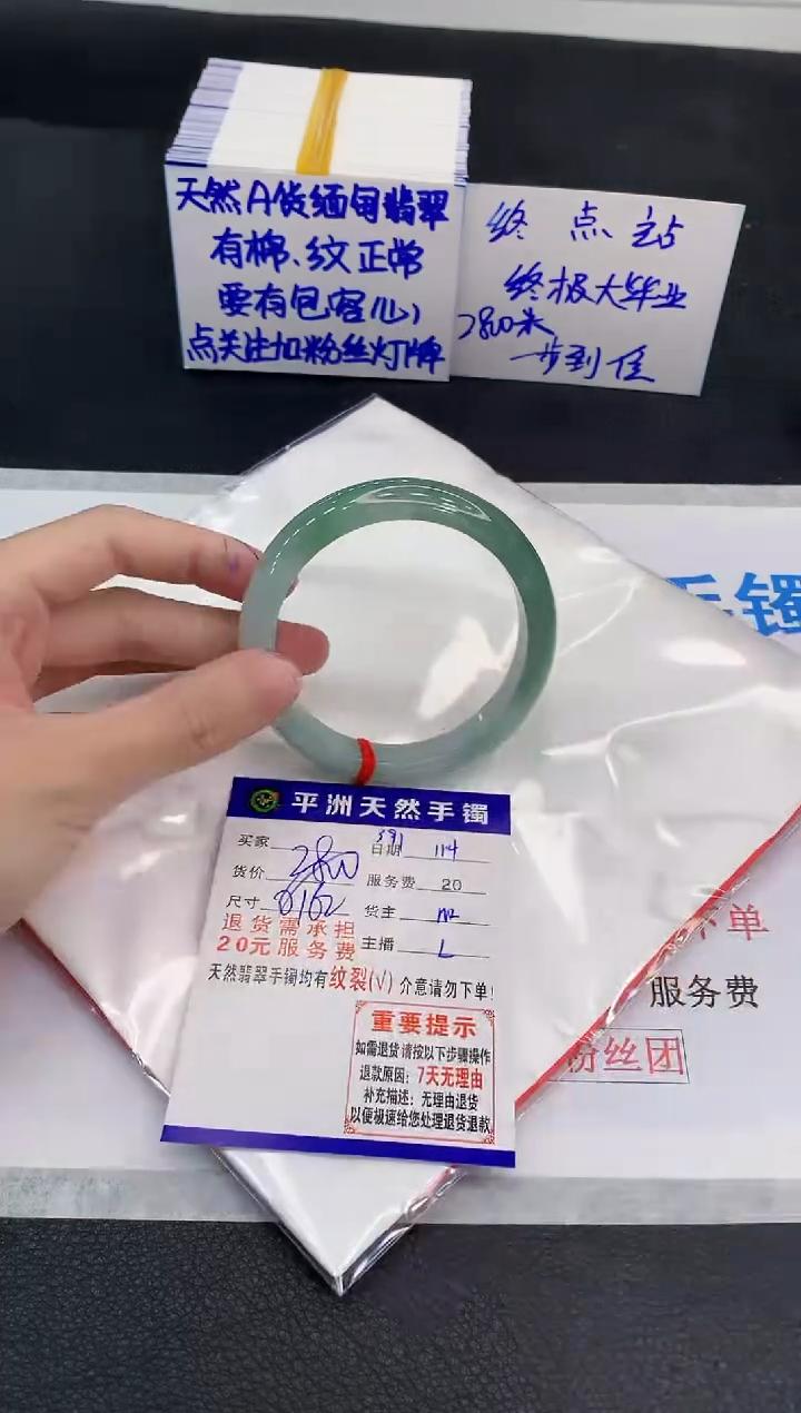 未镶嵌手镯翡翠11111111111111111