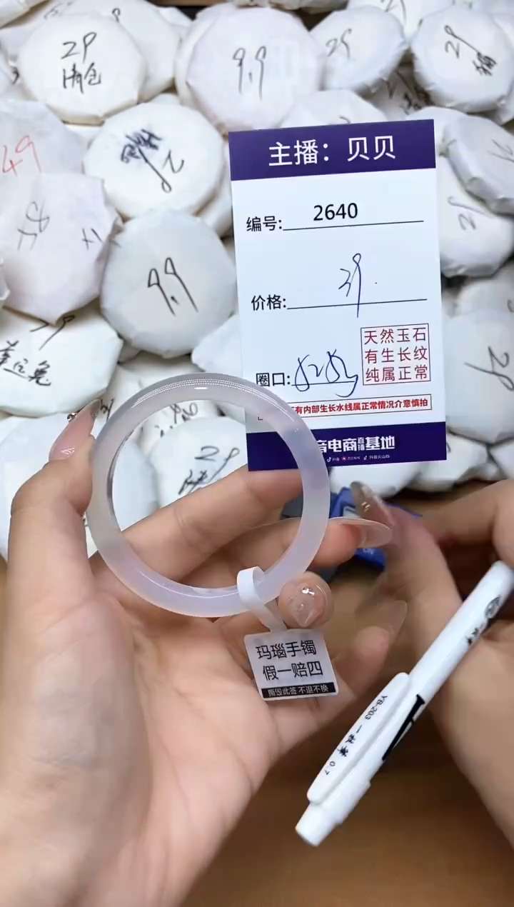 手镯玛瑙/玉髓未镶嵌2640