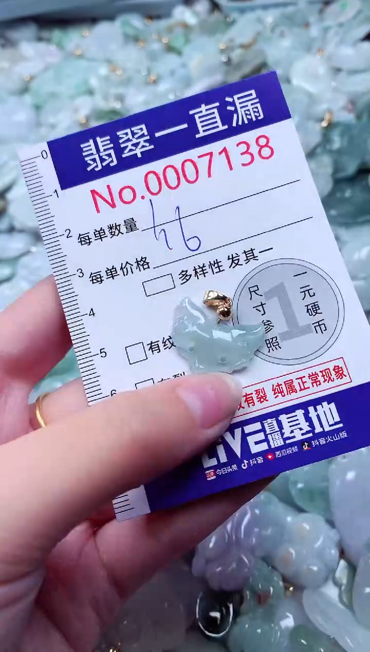 吊坠(不含链)未镶嵌翡翠7138