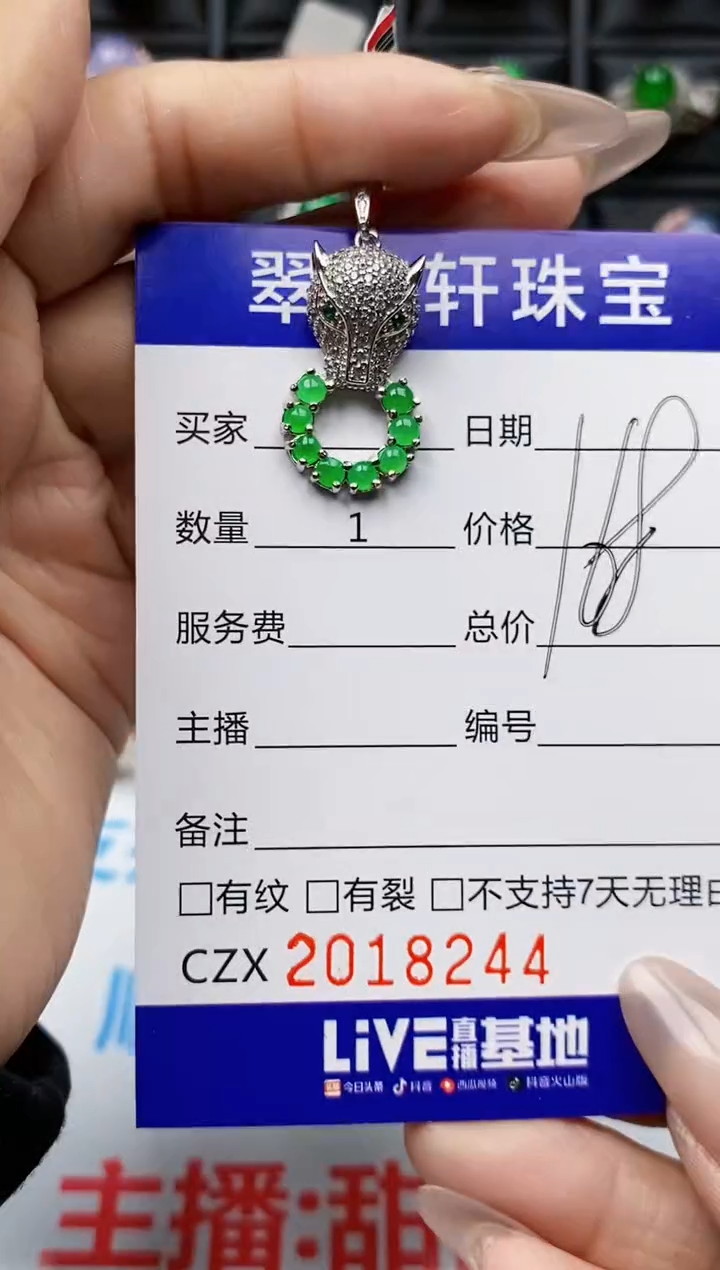 【闪购商品】翡翠戒指银S925镶嵌8244