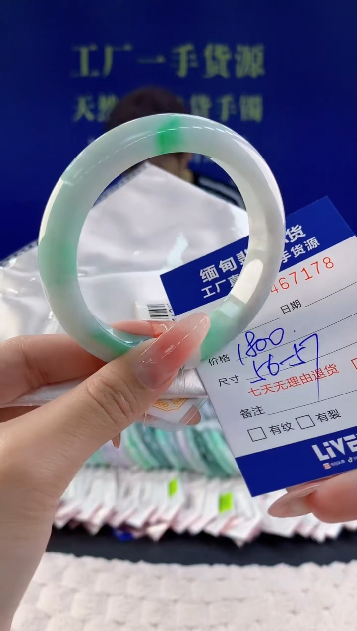 【闪购商品】翡翠手镯未镶嵌78天然A货翡翠