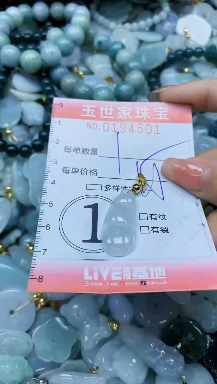 【闪购商品】翡翠颈饰未镶嵌闪购0194501