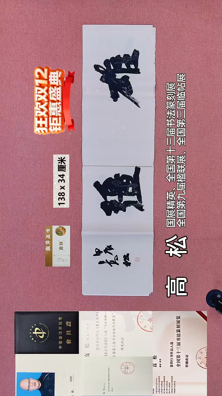 书法392    高老师书法作品