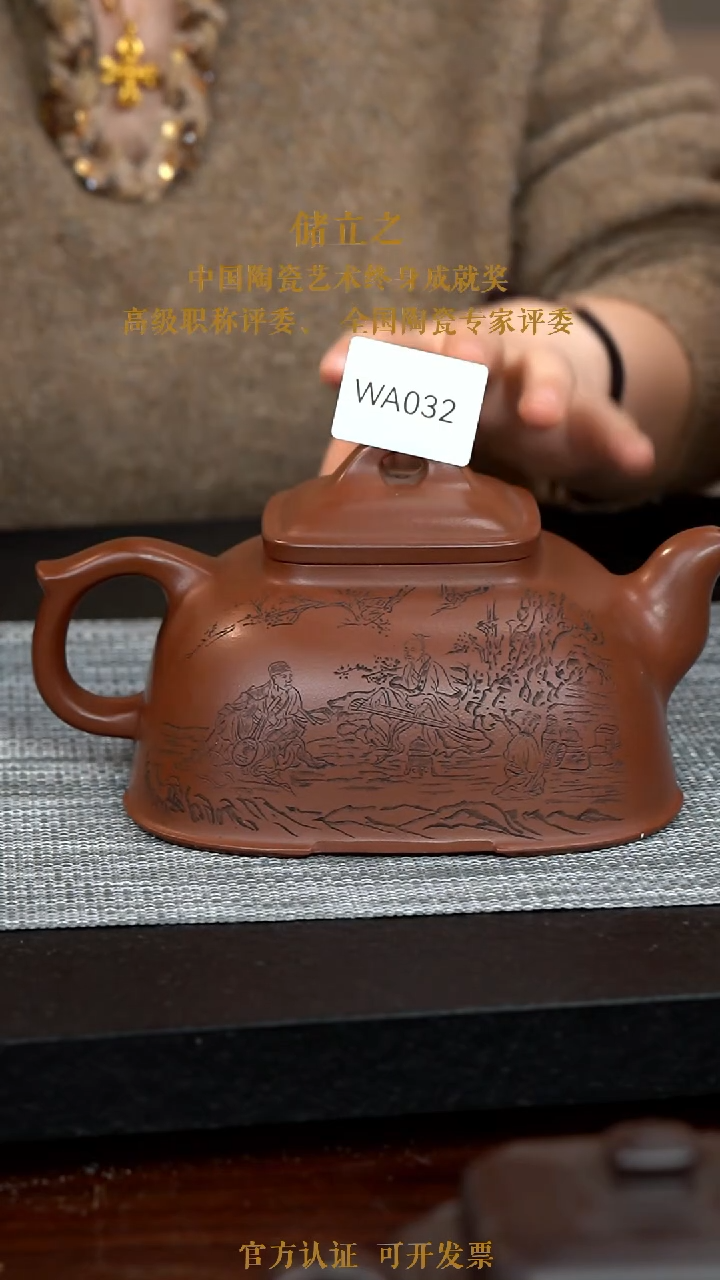 【闪购商品】紫砂茶壶WA032-0120ZLC