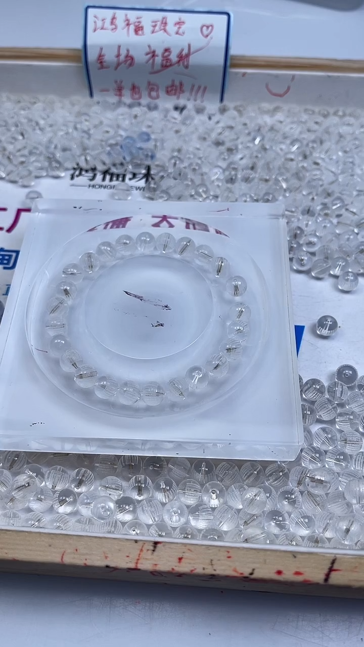 未镶嵌珠宝半成品水晶A1600 白水晶 白心经8mm10个15元