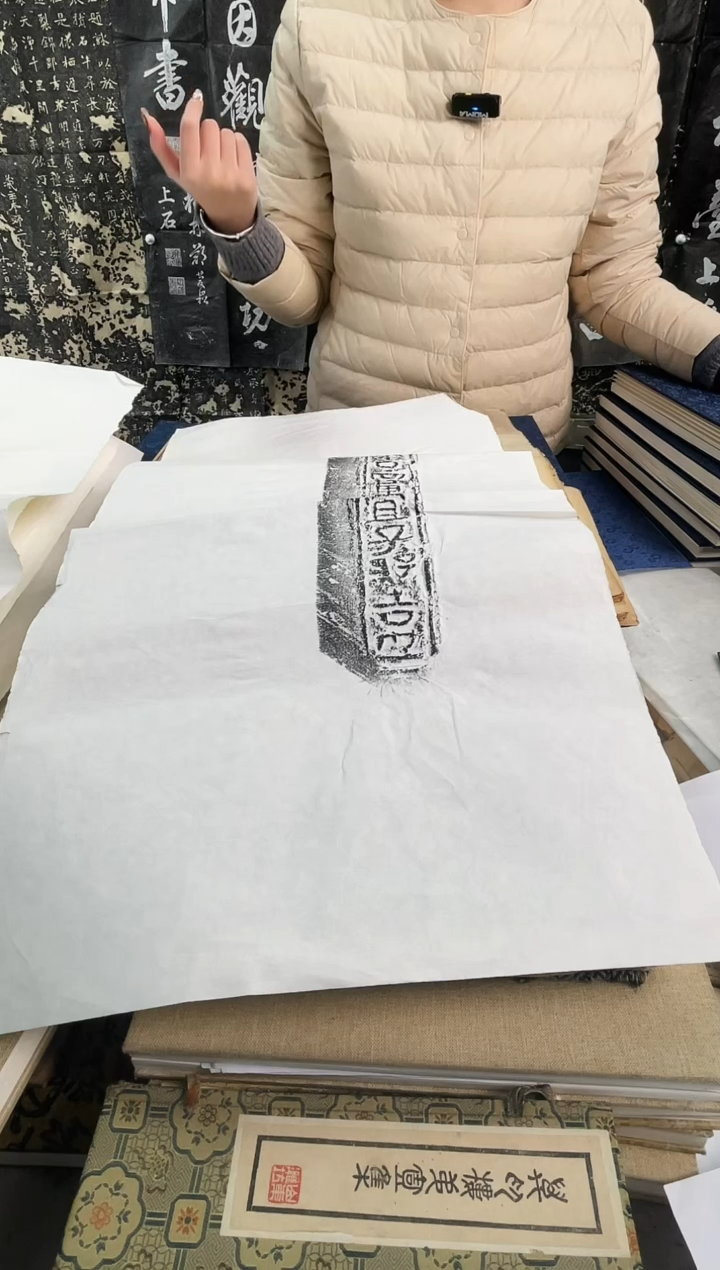 昌化石印石永***论拓片11111111