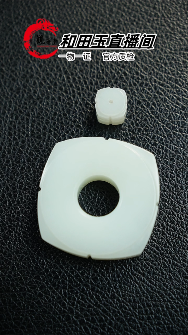 【闪购商品】和田玉颈饰未镶嵌平安扣