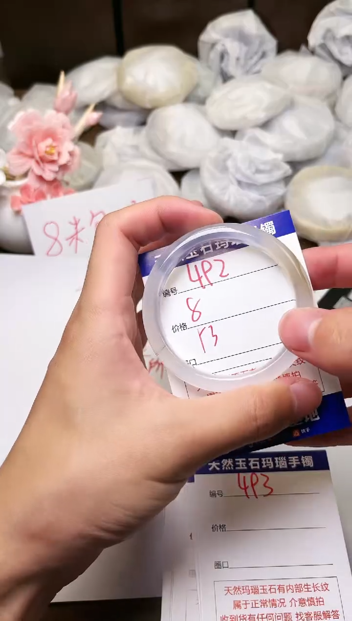 手镯玛瑙/玉髓未镶嵌492