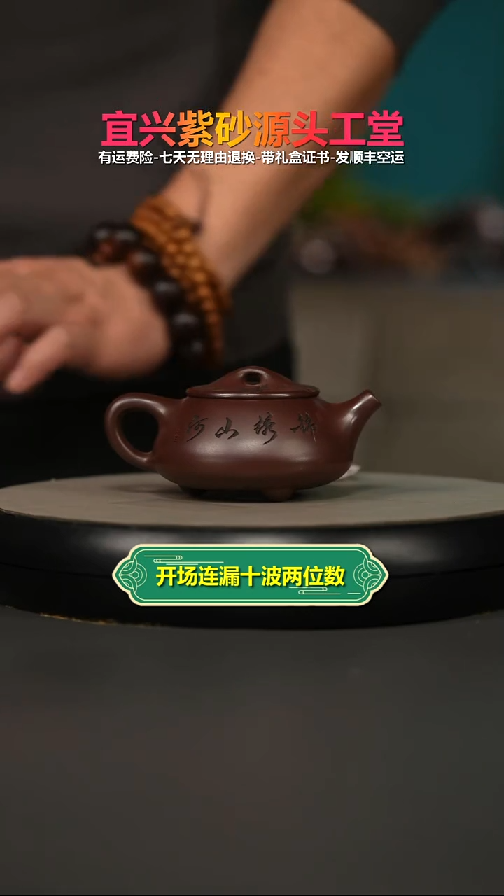 茶壶紫砂周金艳石红锦绣山河小石瓢140CC