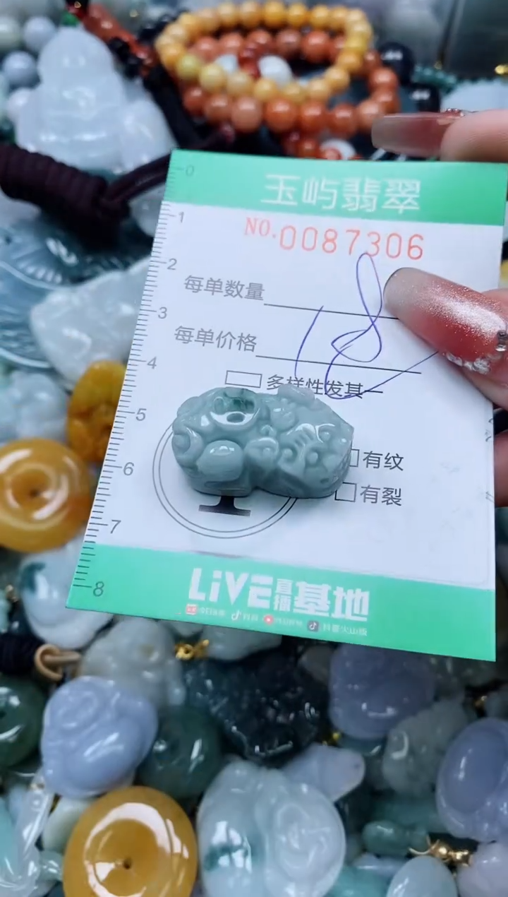 【闪购商品】翡翠颈饰未镶嵌闪购0087306多样性发其一