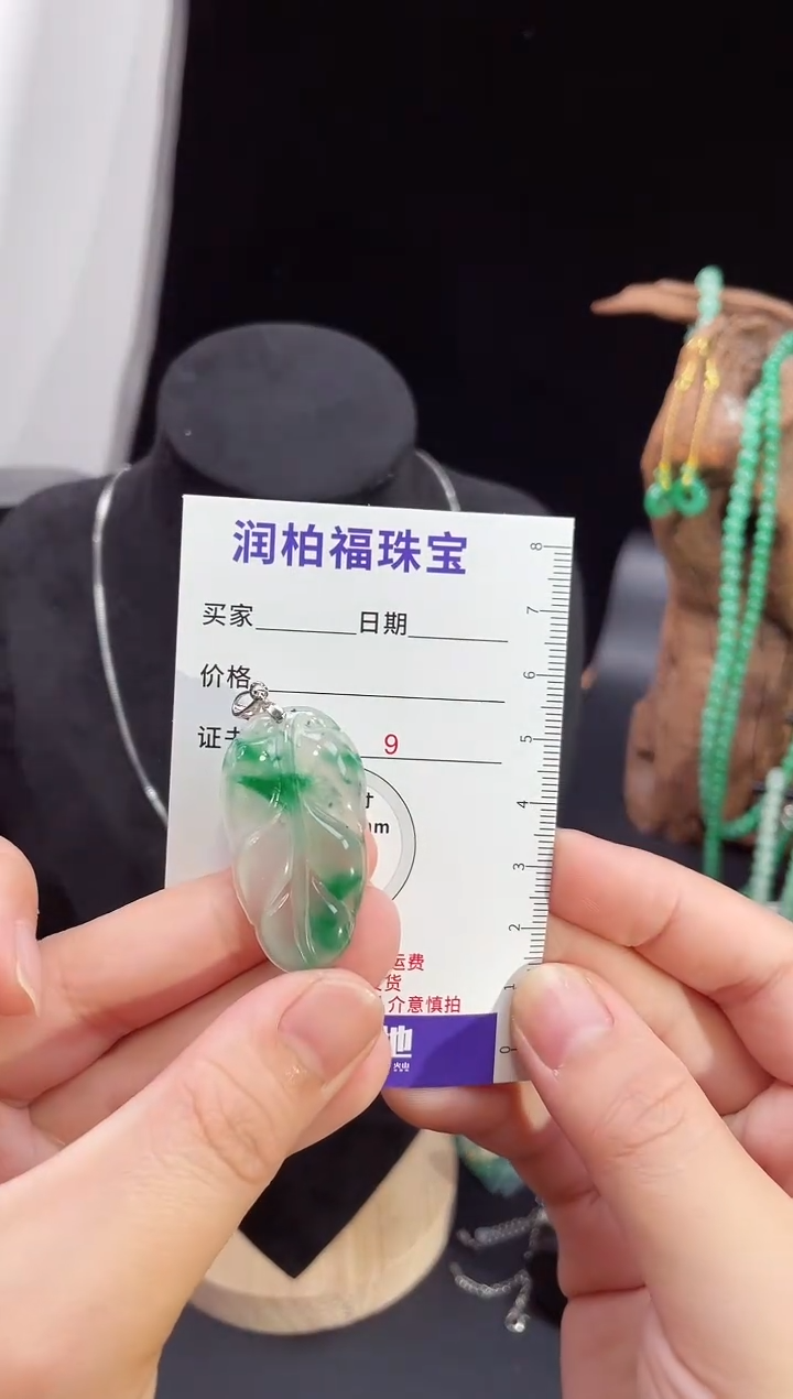 吊坠(赠链)银S925镶嵌石英质玉（非洲翠）11.33叶子