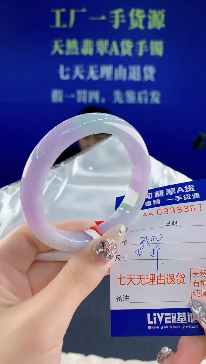 未镶嵌手镯翡翠67天然翡翠A货