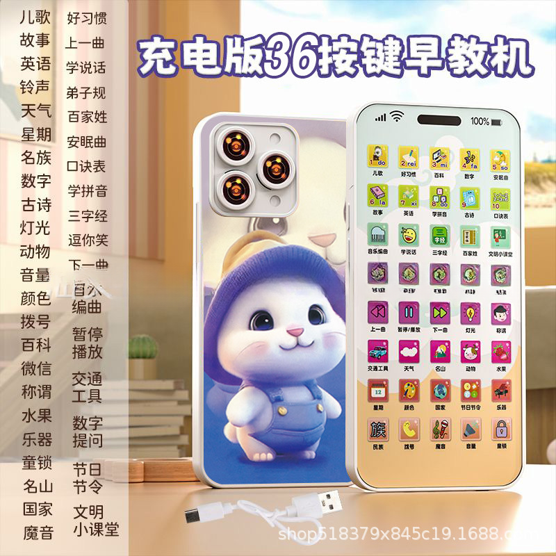 【现货+运费险】婴儿多功能充电学习机音乐仿真电话机男女宝宝玩