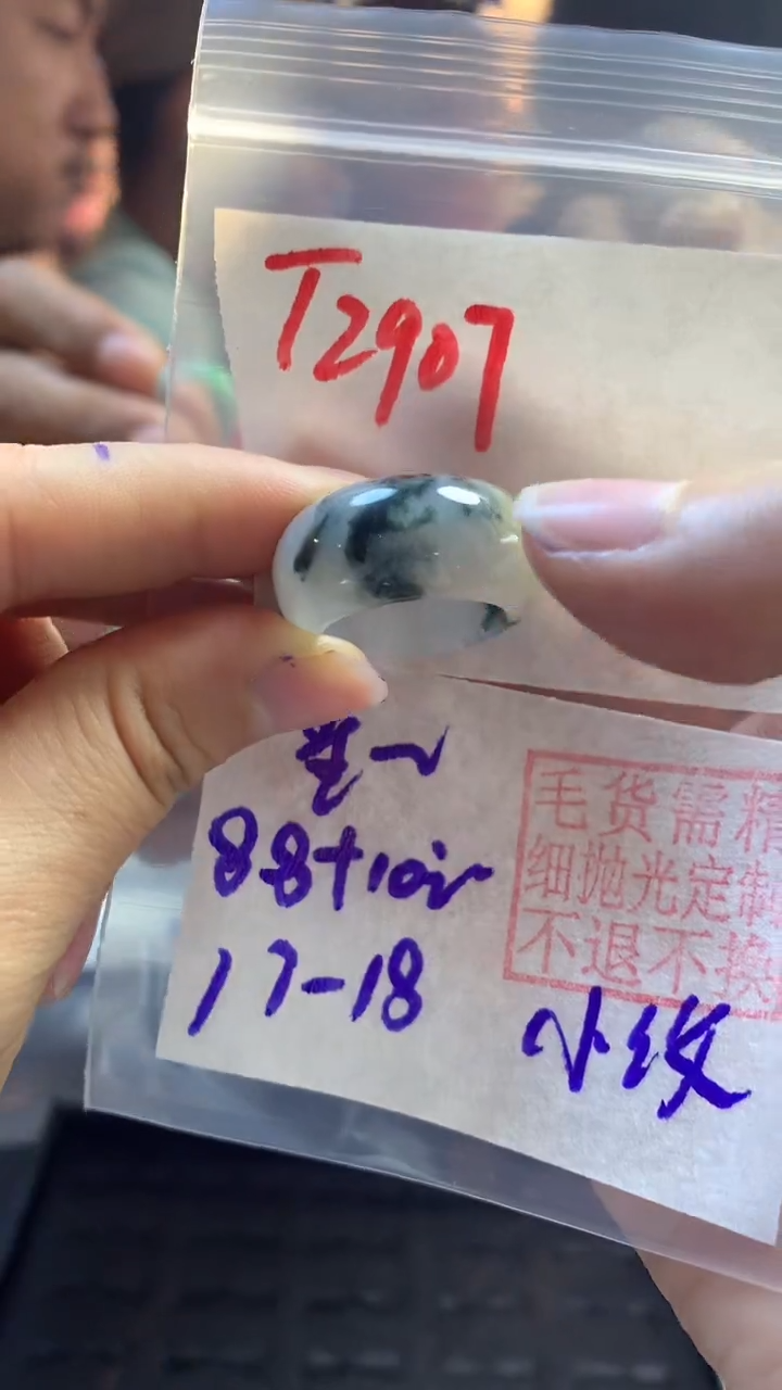 【闪购商品】定制翡翠未镶嵌戒圈