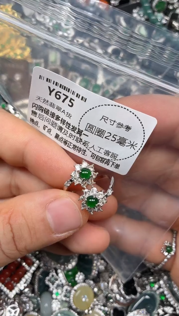 颈饰未镶嵌翡翠Y675戒指