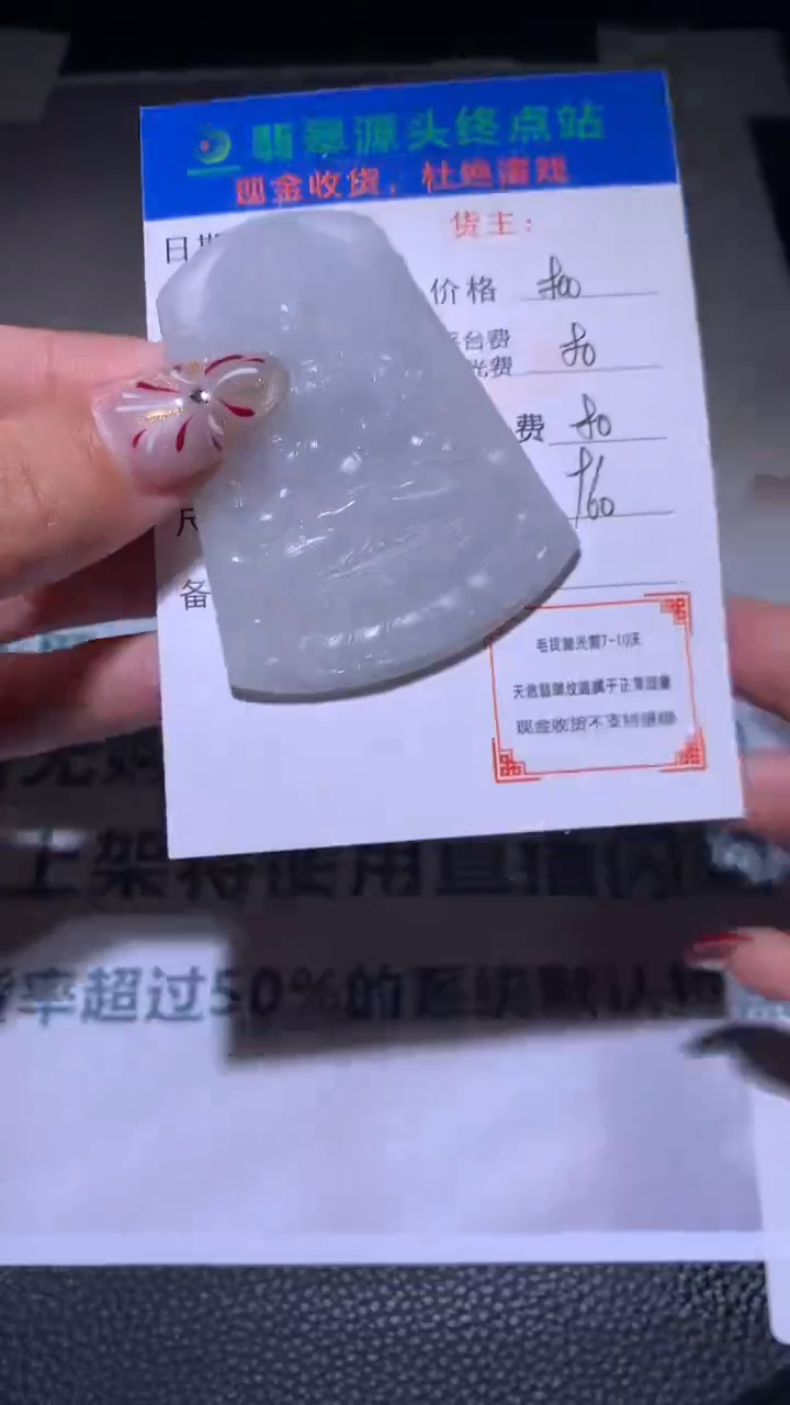 【闪购商品】定制翡翠未镶嵌毛货-不退不换