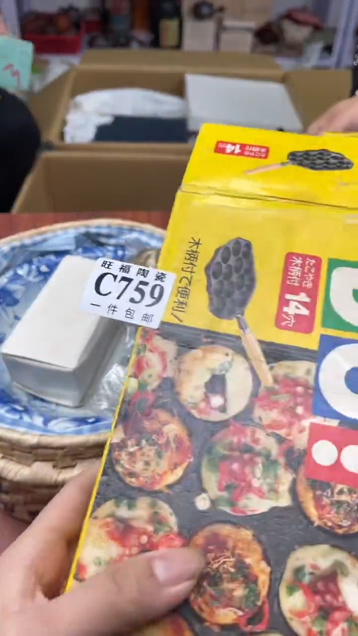 瓷片M*M盛日中古杂项甄选