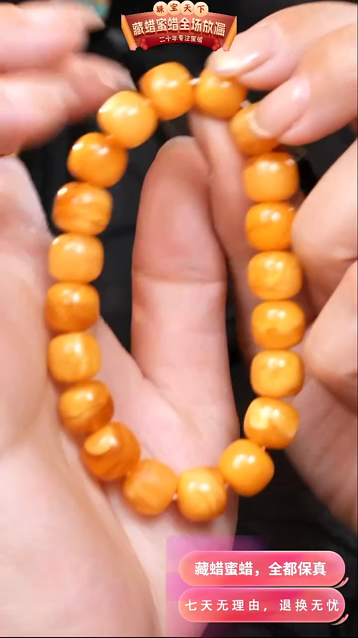 【闪购商品】蜜蜡颈饰未镶嵌0414天然蜜蜡琥珀假一罚四