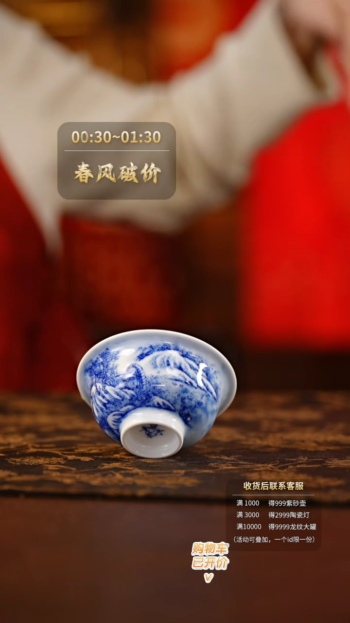 【闪购商品】九段烧妙手青花雪景翻口杯@@jd134