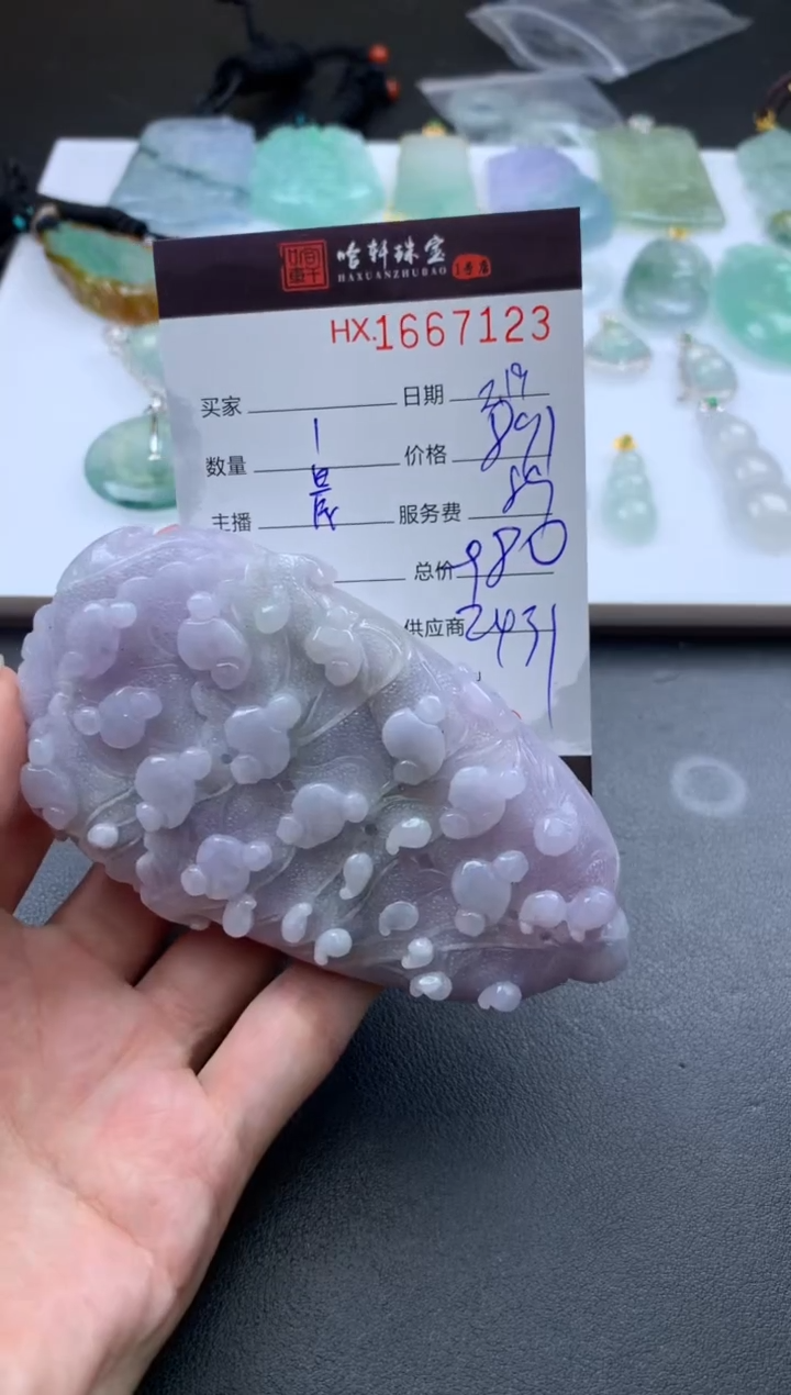 【闪购商品】翡翠挂件未镶嵌哈轩 挂件1