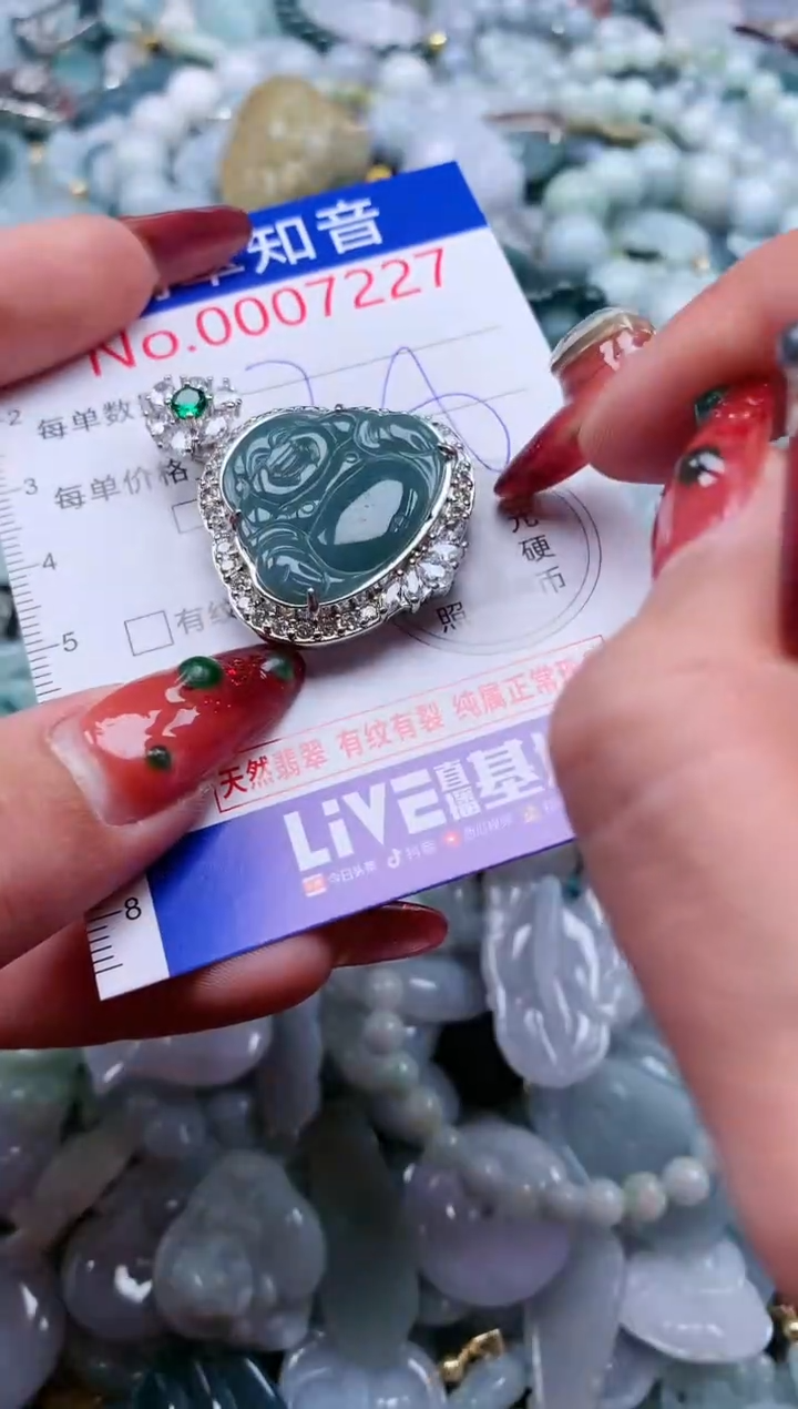 【闪购商品】翡翠吊坠(不含链)未镶嵌7227