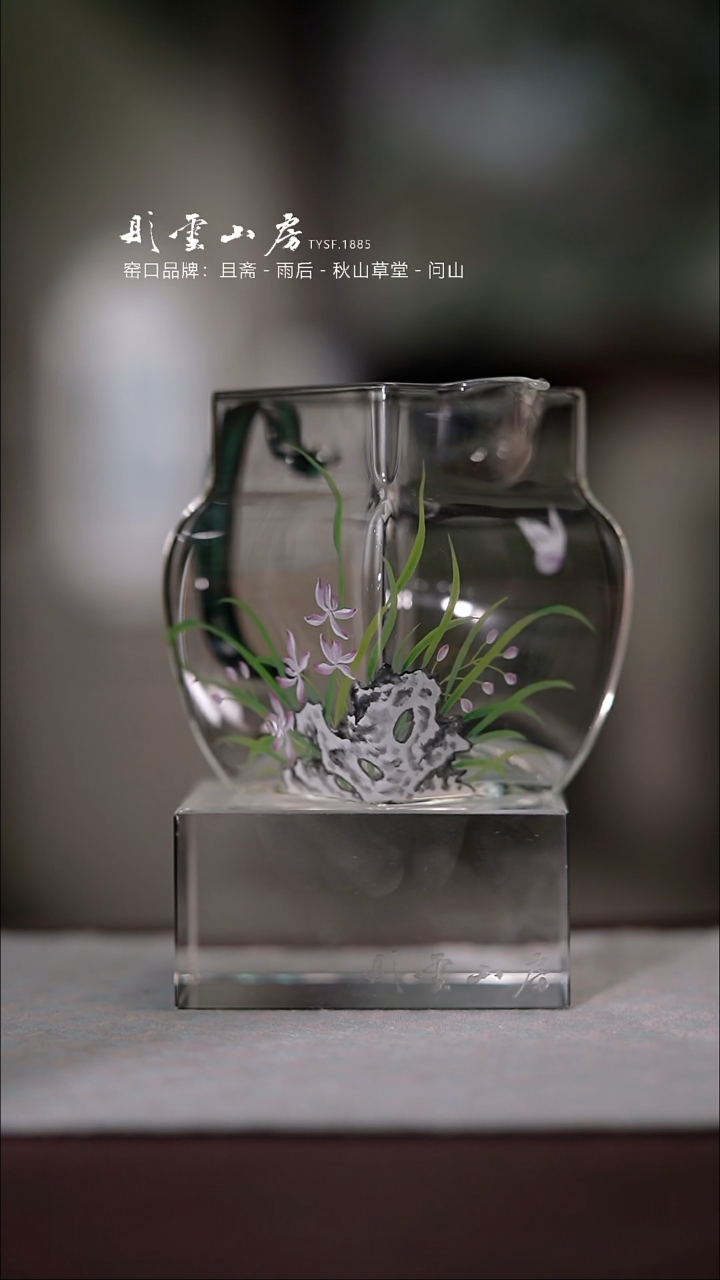 【闪购商品】杯彤云山房玻璃公道杯