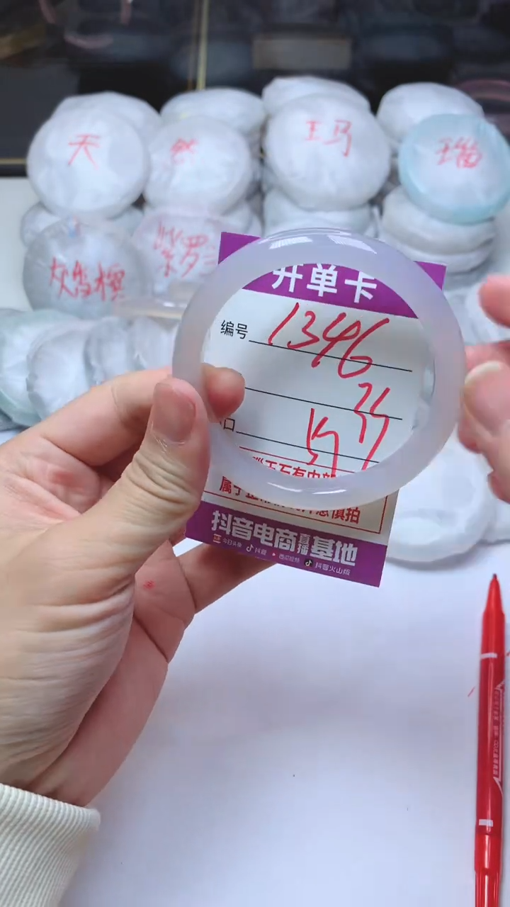 手镯玛瑙/玉髓未镶嵌1346