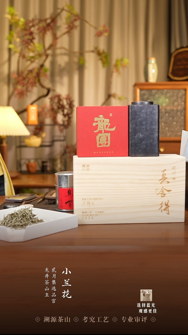 【闪购商品】秀总白茶大礼包  @@@@@@