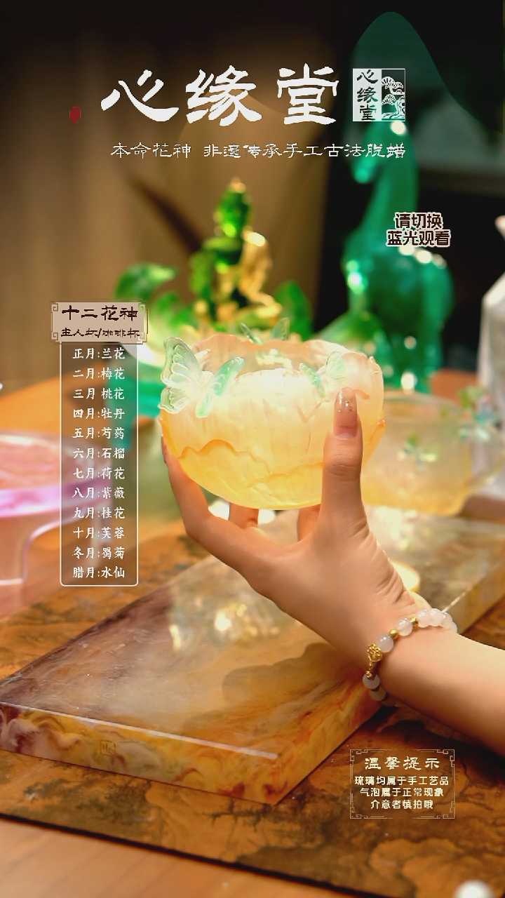 蝶恋花-蝶蝶富贵温茶炉琥珀渐变