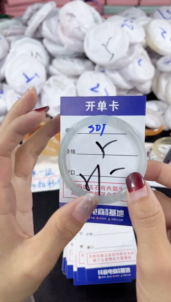 【闪购商品】玛瑙/玉髓手镯未镶嵌309