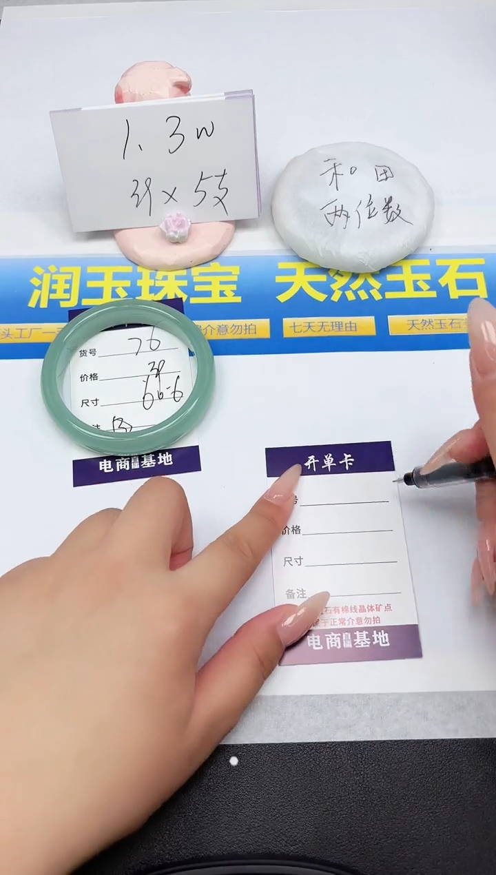 石英质玉手镯未镶嵌76-60.6