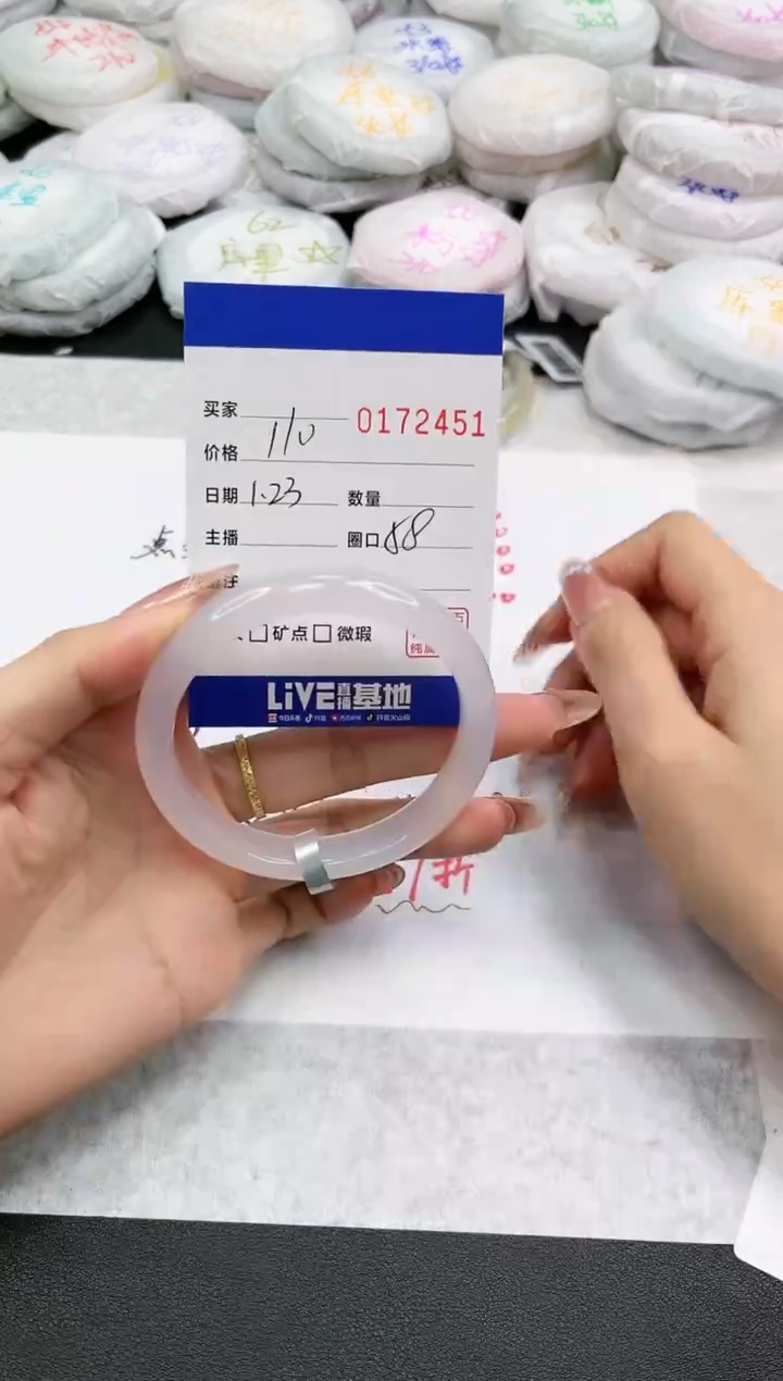 【闪购商品】玛瑙/玉髓手镯未镶嵌2451