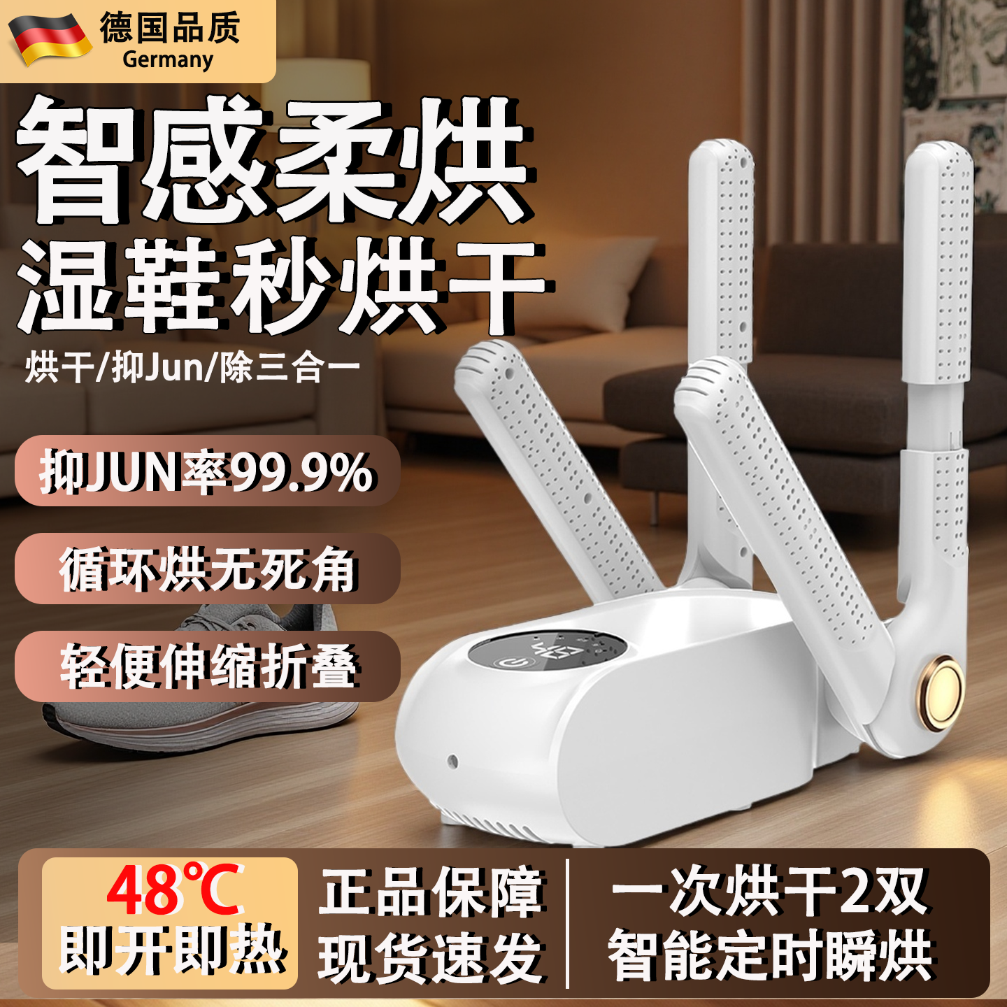 2026新款烘鞋器干鞋器干湿两用杀菌除臭鞋子烘干机全自动烘烤智能
