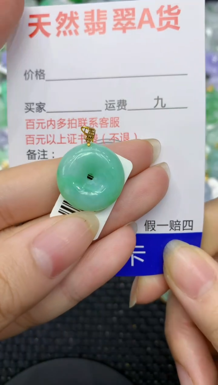 【闪购商品】翡翠颈饰18K金镶嵌8888888888