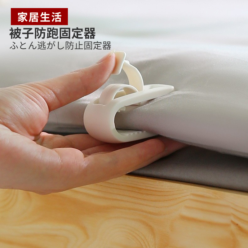 家用被子固定器无针安全不伤被卧室宿舍可拆卸被套防跑夹被子神器