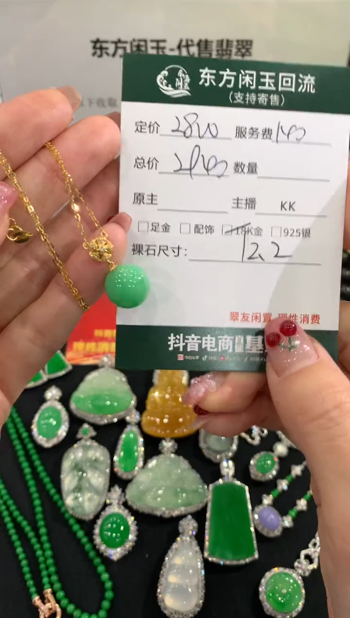 套链18K金镶嵌翡翠不退不换