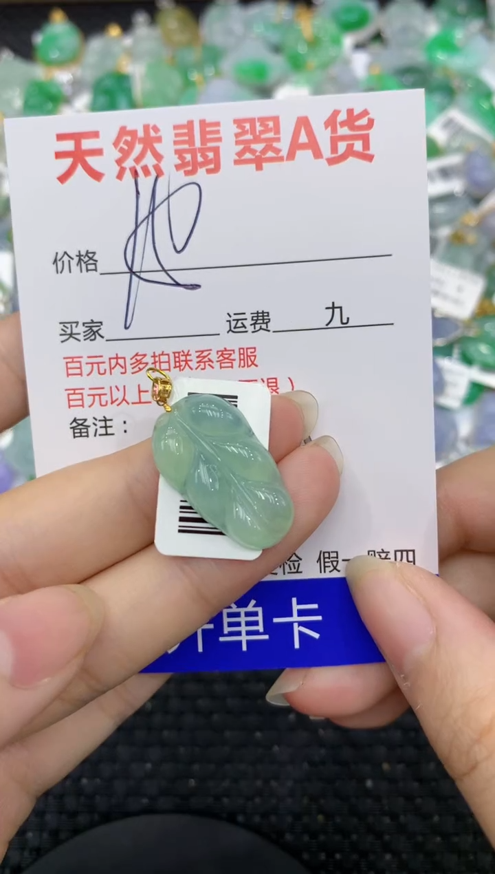 【闪购商品】翡翠吊坠(赠链)18K金镶嵌8888888888