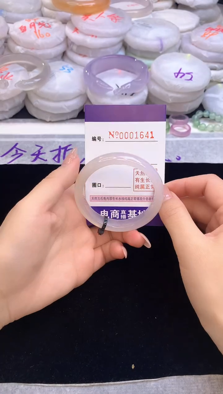 【闪购商品】玛瑙/玉髓手镯未镶嵌1641圈口50-51