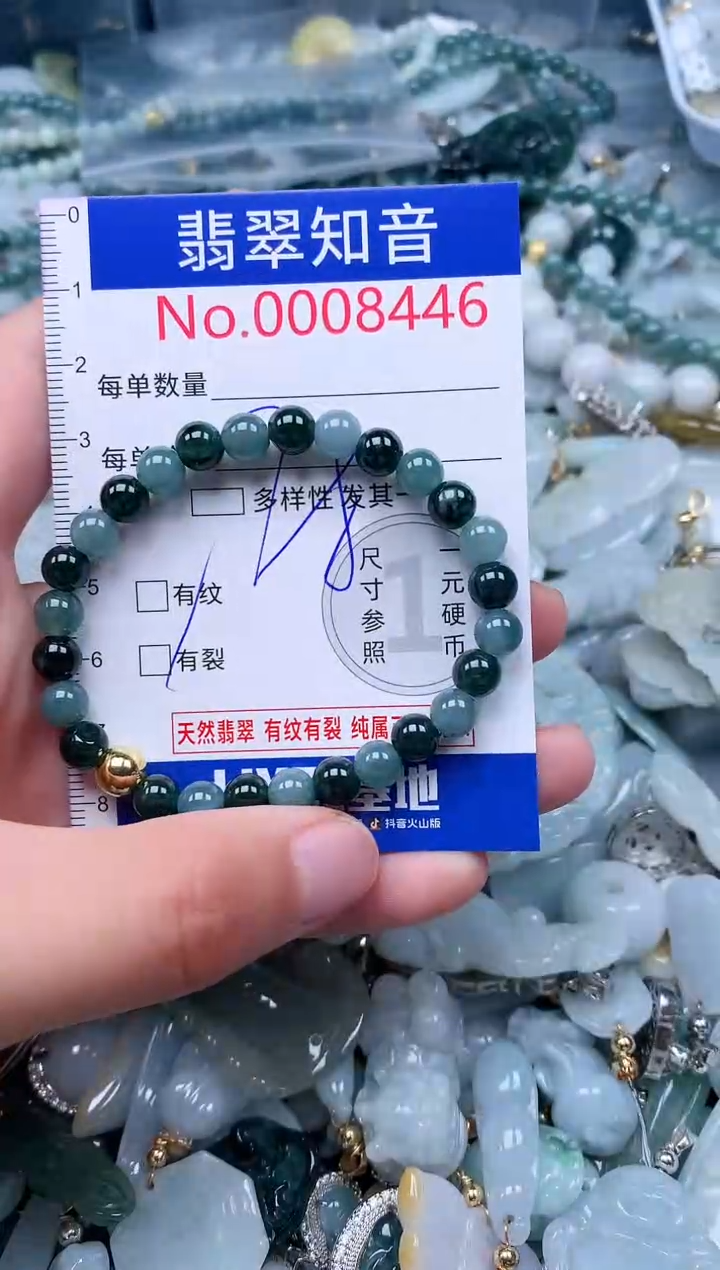 【闪购商品】翡翠吊坠(不含链)未镶嵌8446