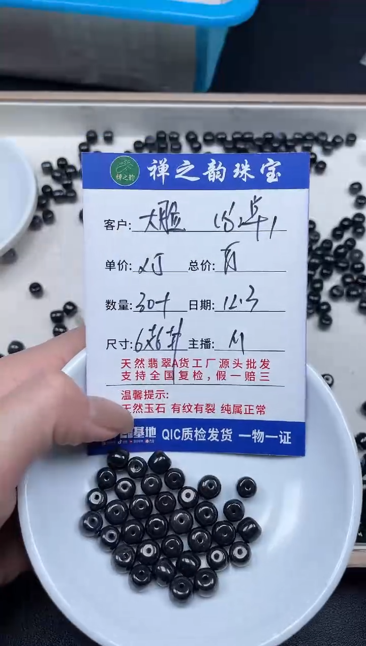 散珠翡翠大****的Q6乌鸡老型珠卡6*6+mm30+颗多样性发自选