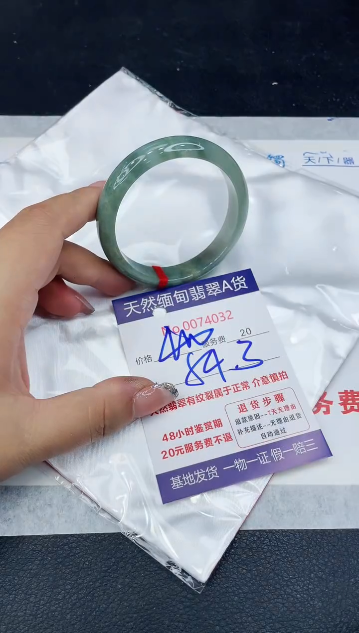 【闪购商品】翡翠手镯未镶嵌888888888888