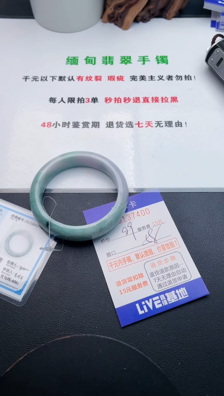 翡翠手镯未镶嵌01天然翡翠A货