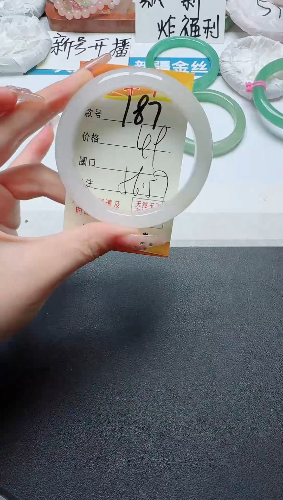 【闪购商品】石英质玉手镯未镶嵌187