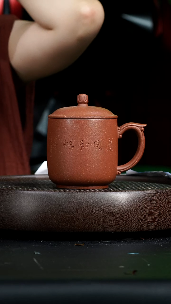 茶壶紫砂0629生日场午直播季畅园惠风和畅盖杯