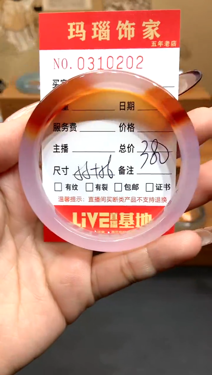 【闪购商品】玛瑙/玉髓手镯未镶嵌L0310202