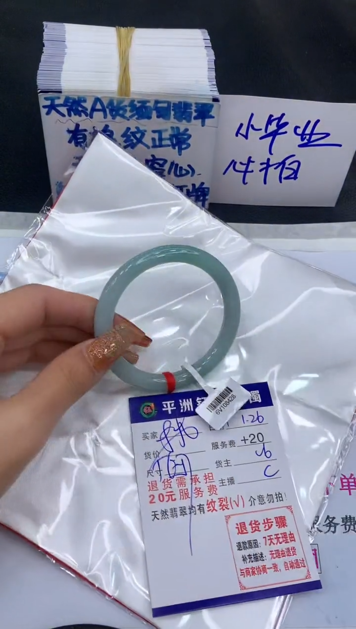 【闪购商品】翡翠手镯未镶嵌1111111111